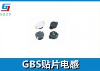 功率电感GBS Series