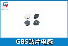 功率电感GBS Series