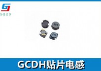 贴片屏蔽电感GCDH Series