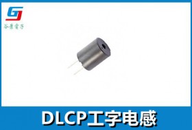 工字型电感DLCP Series