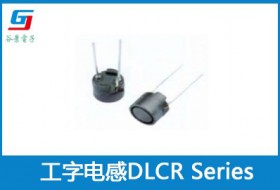 工字电感DLCR Series