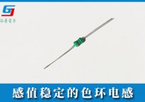 不同频率下感值稳定的色环电感