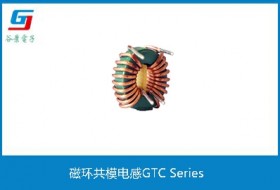 磁环共模电感GTC Series
