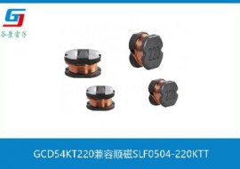 GCD54KT220兼容顺磁SLF0504-220KTT