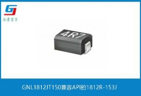 GNL1812JT150兼容API的1812R-153J