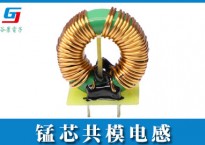 锰芯共模电感