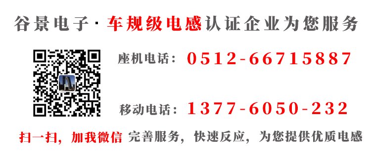 苏州谷景电子有限公司 3