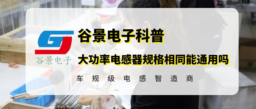 苏州谷景电子有限公司