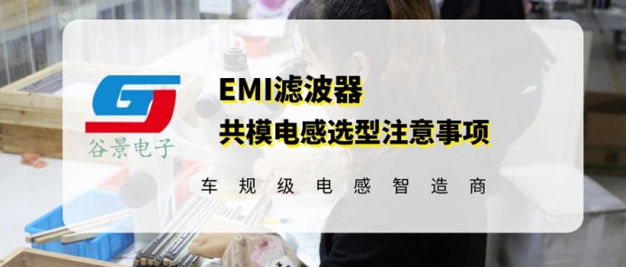 苏州谷景电子有限公司