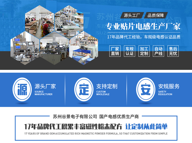 铁硅铝磁环电感 1 苏州谷景电子有限公司 1